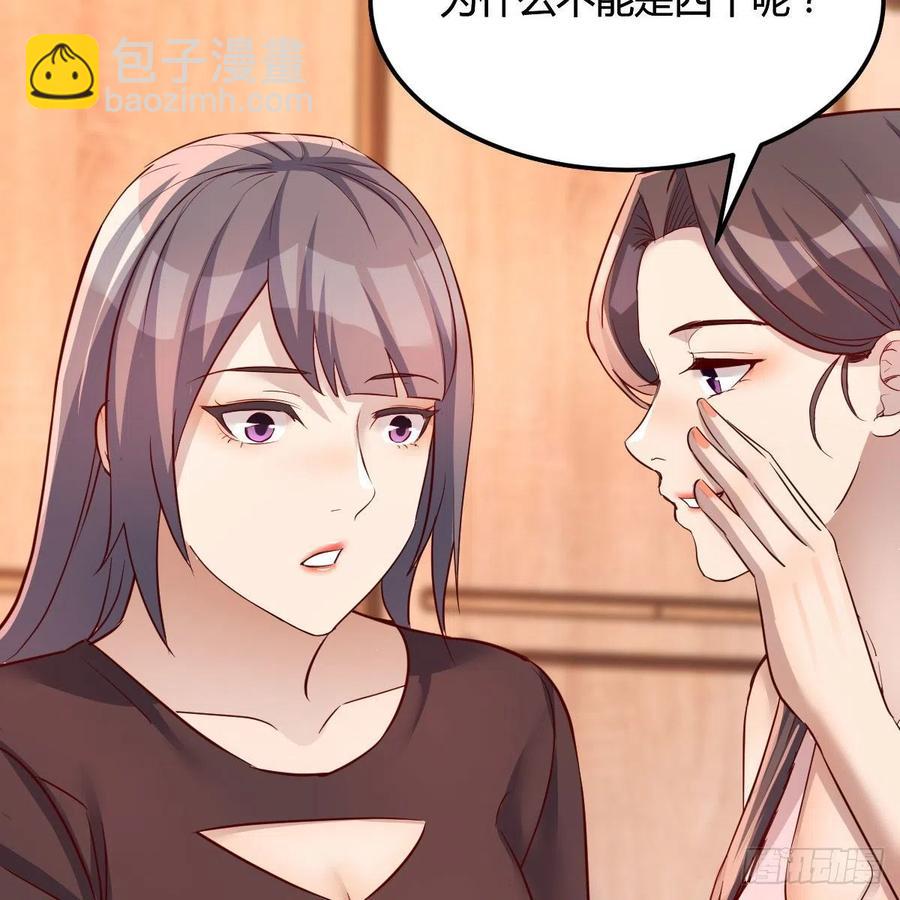 为什么不能是三个呢？(1/2)-第171话