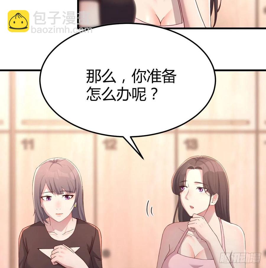 为什么不能是三个呢？(1/2)-第171话