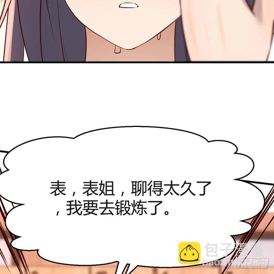 为什么不能是三个呢？(1/2)-第171话