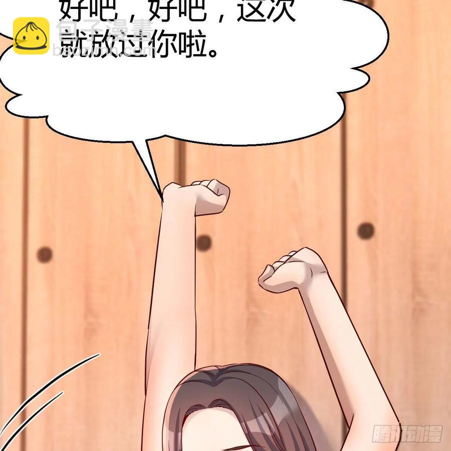 为什么不能是三个呢？(1/2)-第171话