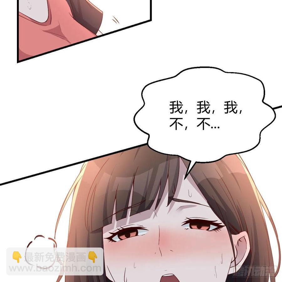 为什么不能是三个呢？(1/2)-第171话