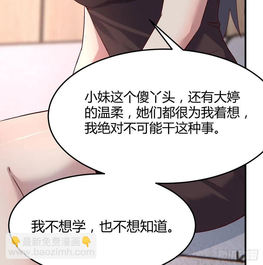 为什么不能是三个呢？(1/2)-第171话