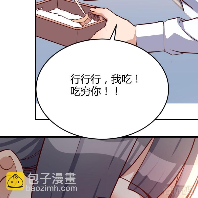 BOSS的压抑(1/3)-第19话