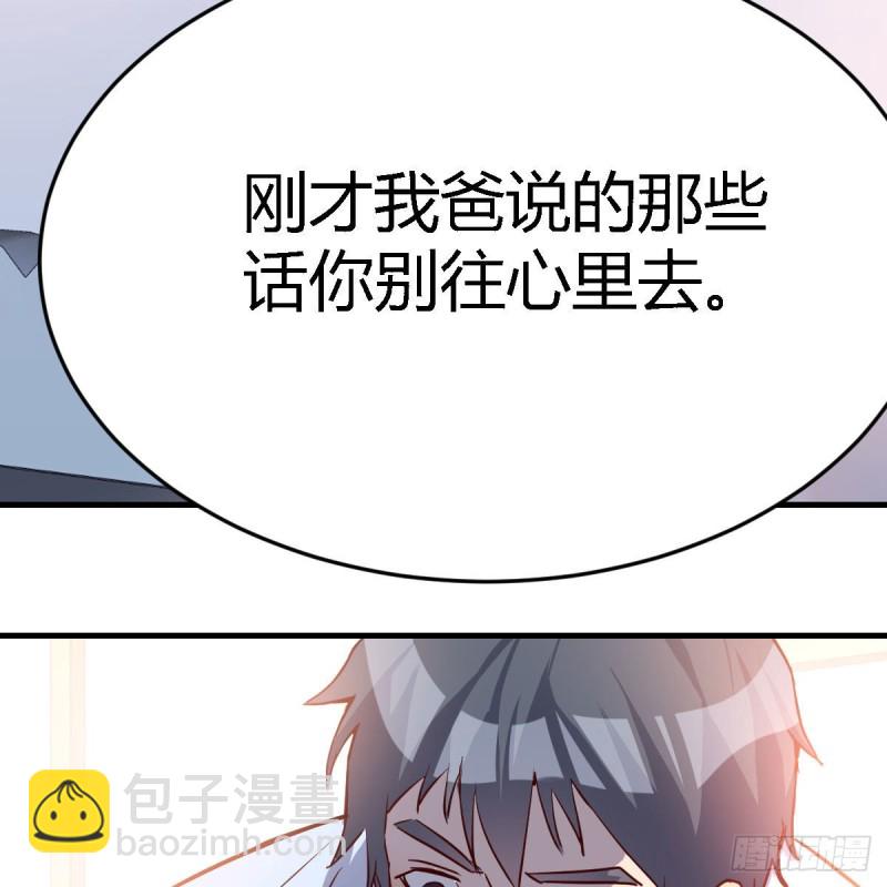 BOSS的压抑(1/3)-第19话