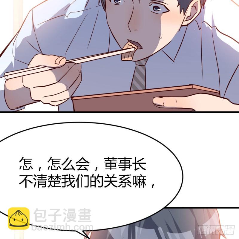 BOSS的压抑(1/3)-第19话