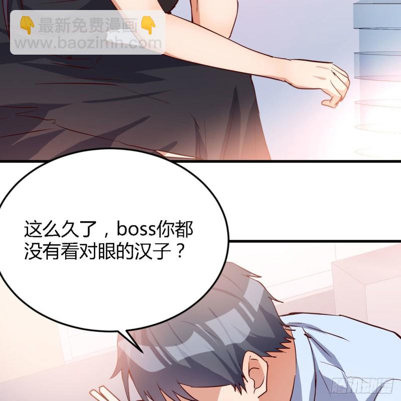 BOSS的压抑(1/3)-第19话