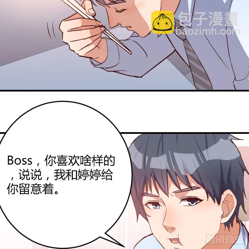 BOSS的压抑(1/3)-第19话