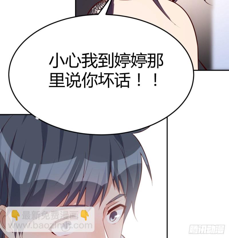 BOSS的压抑(1/3)-第19话
