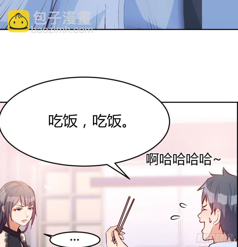 BOSS的压抑(1/3)-第19话