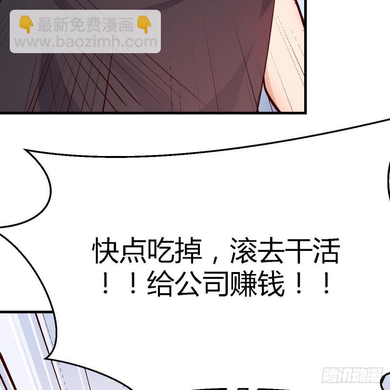 BOSS的压抑(1/3)-第19话
