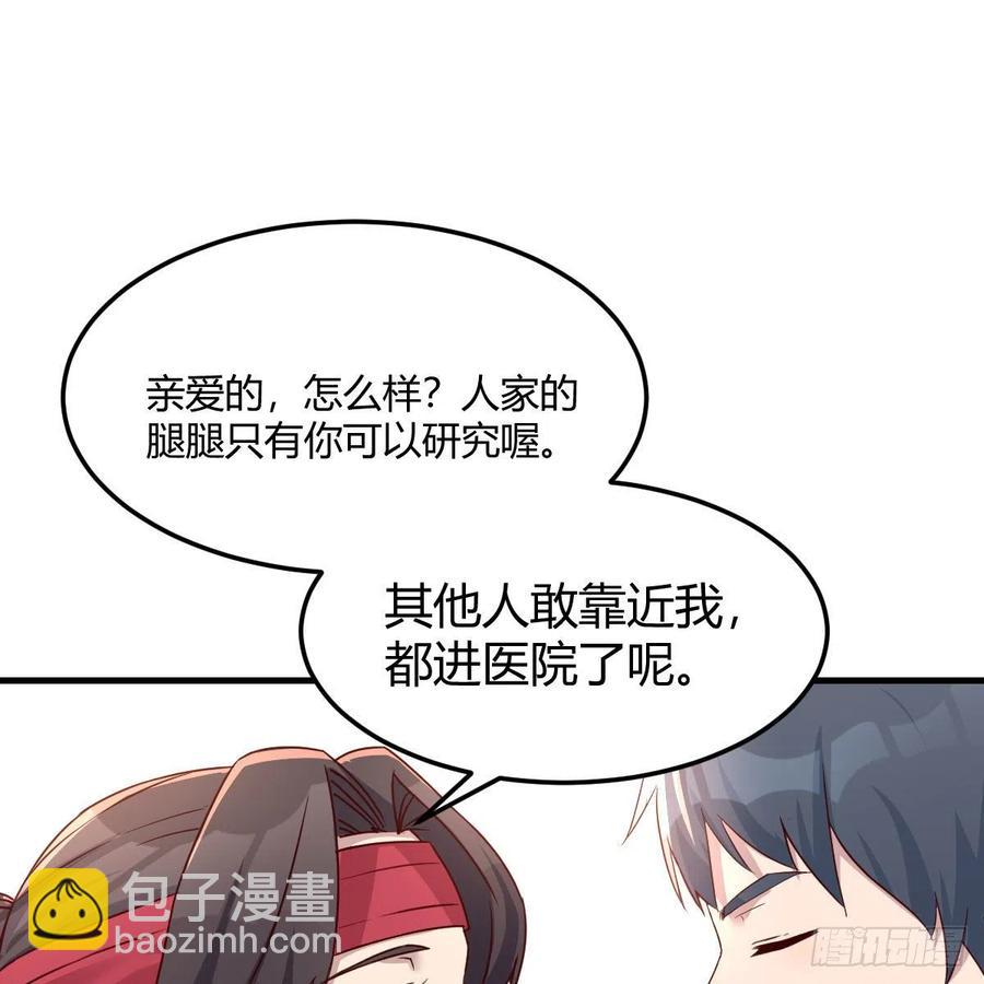 橡皮糖(1/2)-第173话