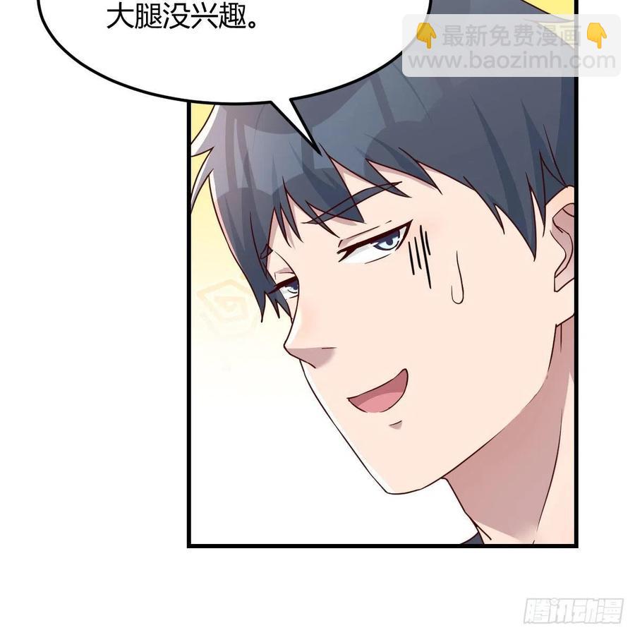 橡皮糖(1/2)-第173话