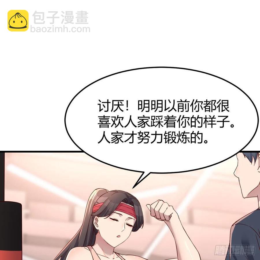橡皮糖(1/2)-第173话