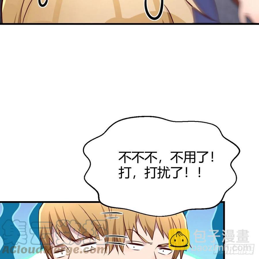 橡皮糖(1/2)-第173话