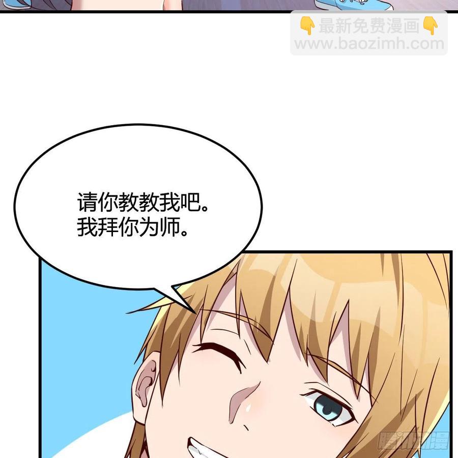 橡皮糖(1/2)-第173话