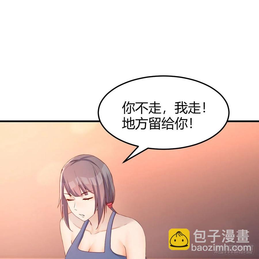 橡皮糖(1/2)-第173话