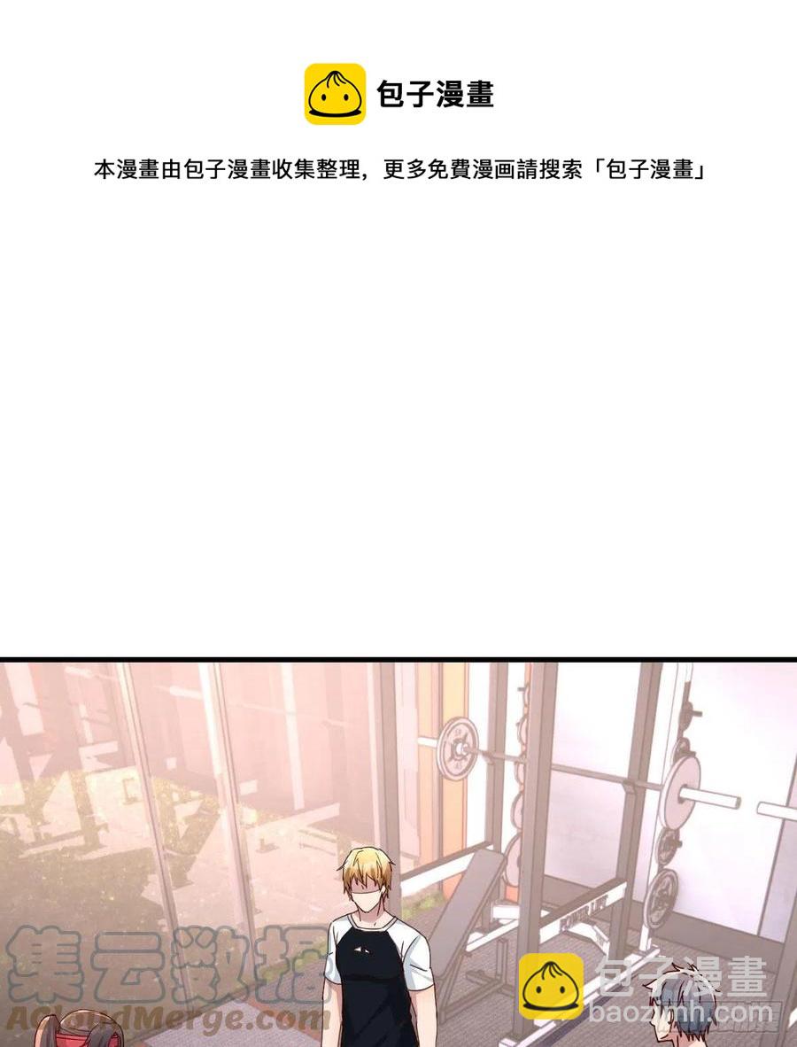 橡皮糖(1/2)-第173话