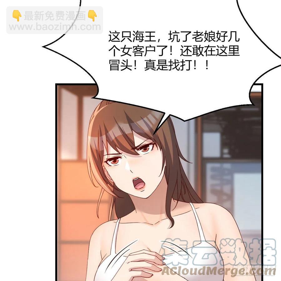 开不了口(1/2)-第175话