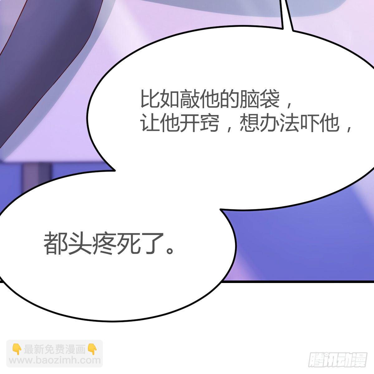 快点开窍吧！(1/2)-第177话