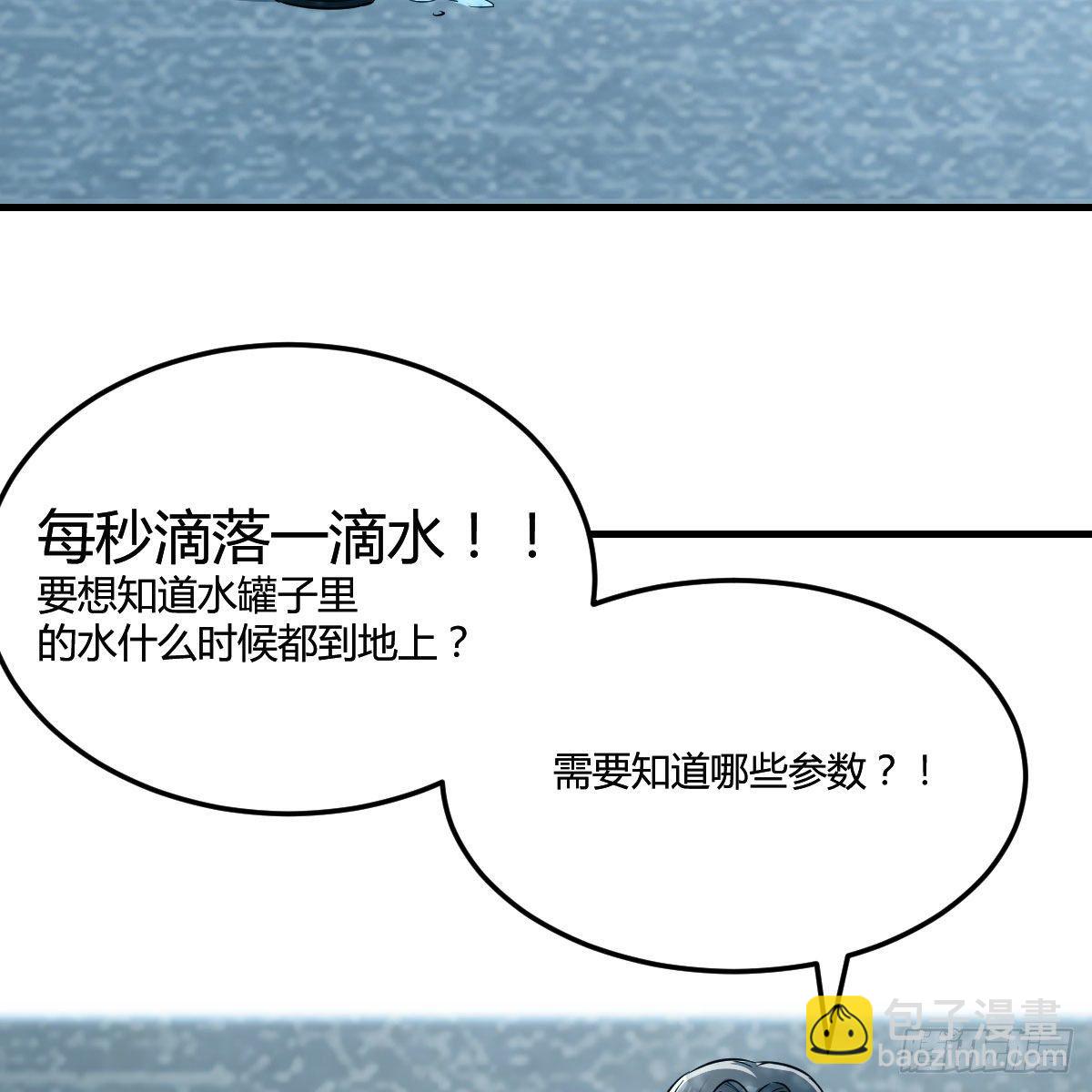 快点开窍吧！(1/2)-第177话