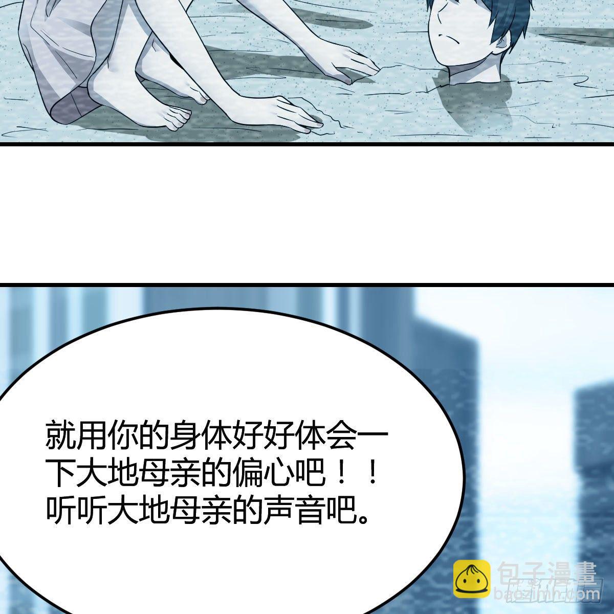 快点开窍吧！(1/2)-第177话