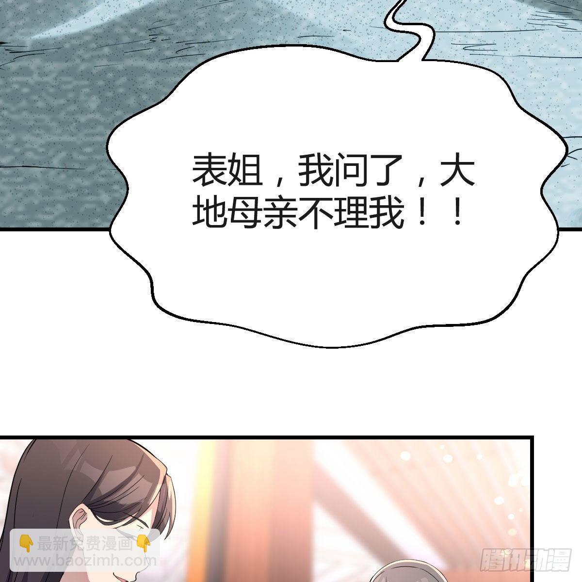 快点开窍吧！(1/2)-第177话