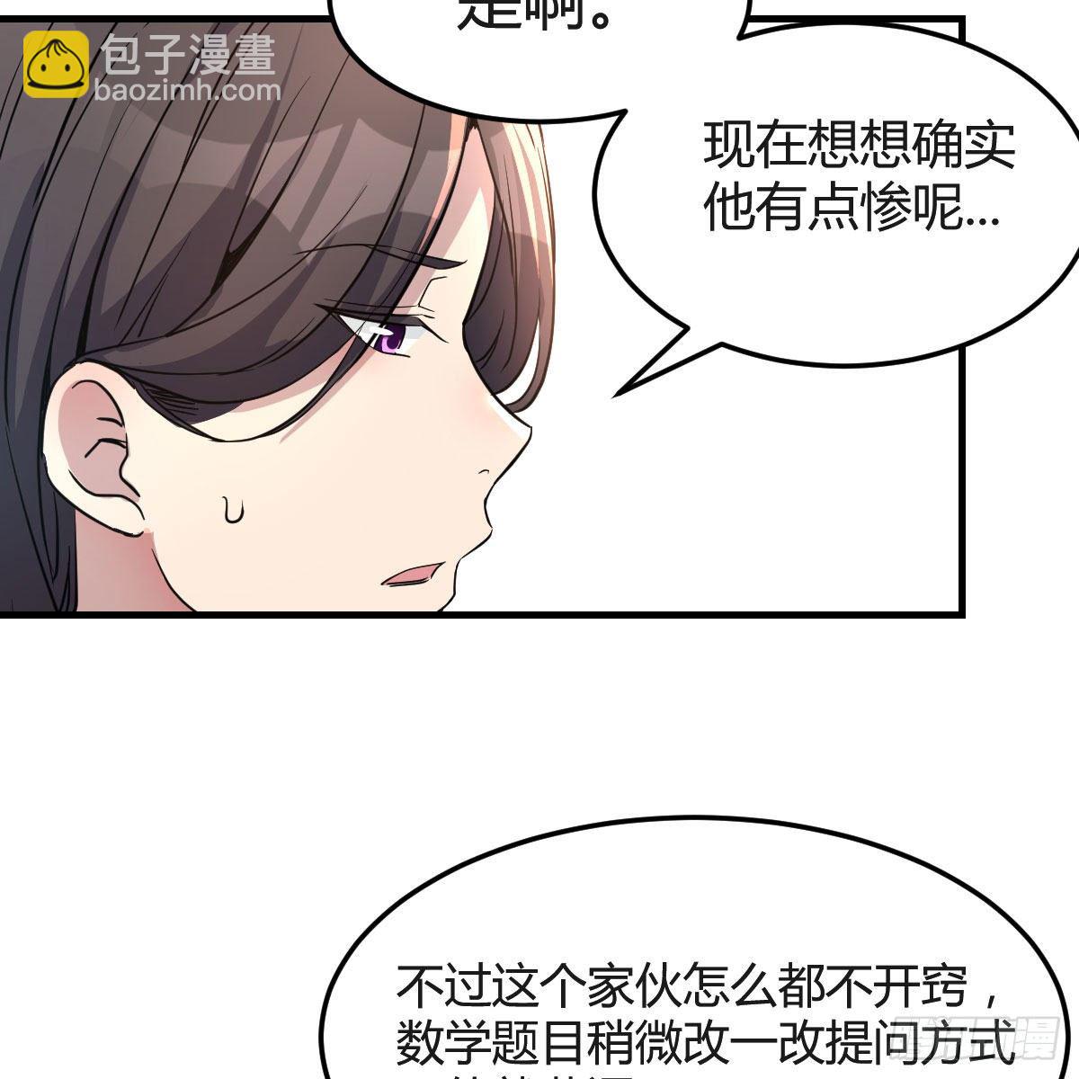 快点开窍吧！(1/2)-第177话