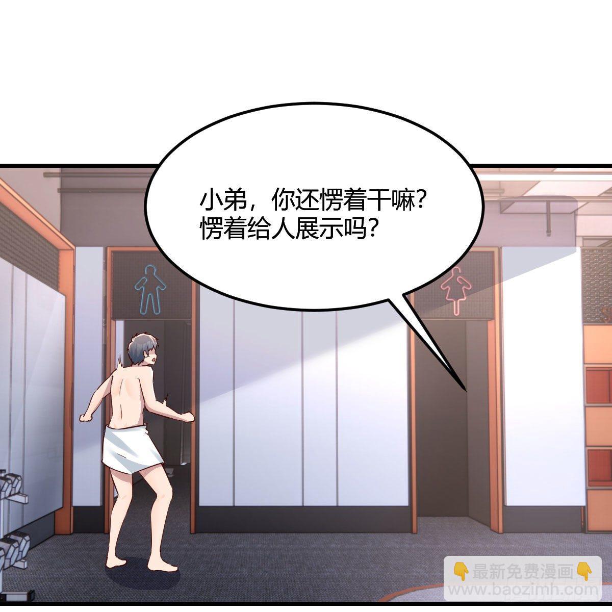 步步为营(1/2)-第179话
