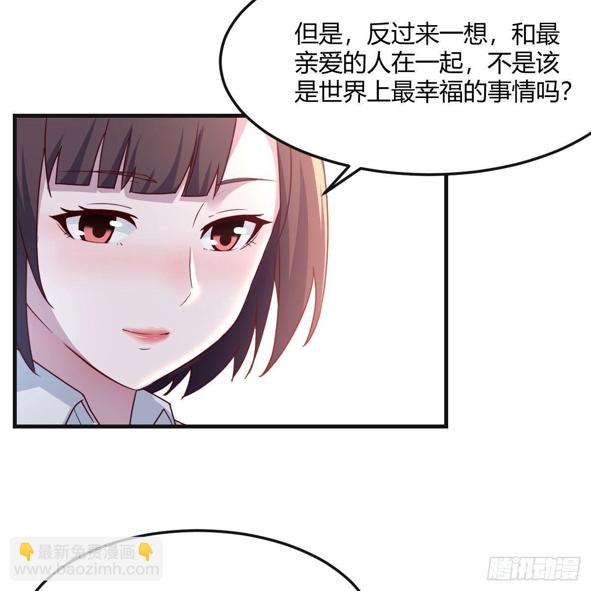 二人世界(1/2)-第181话