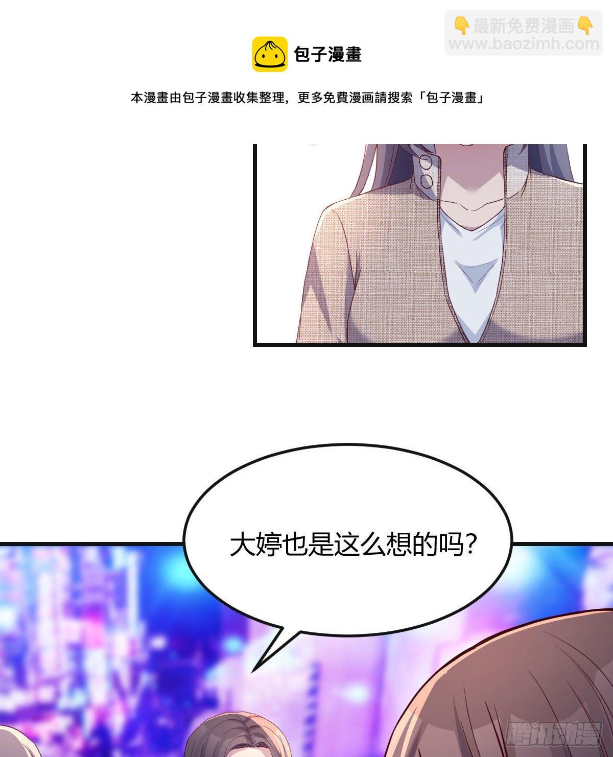 二人世界(1/2)-第181话