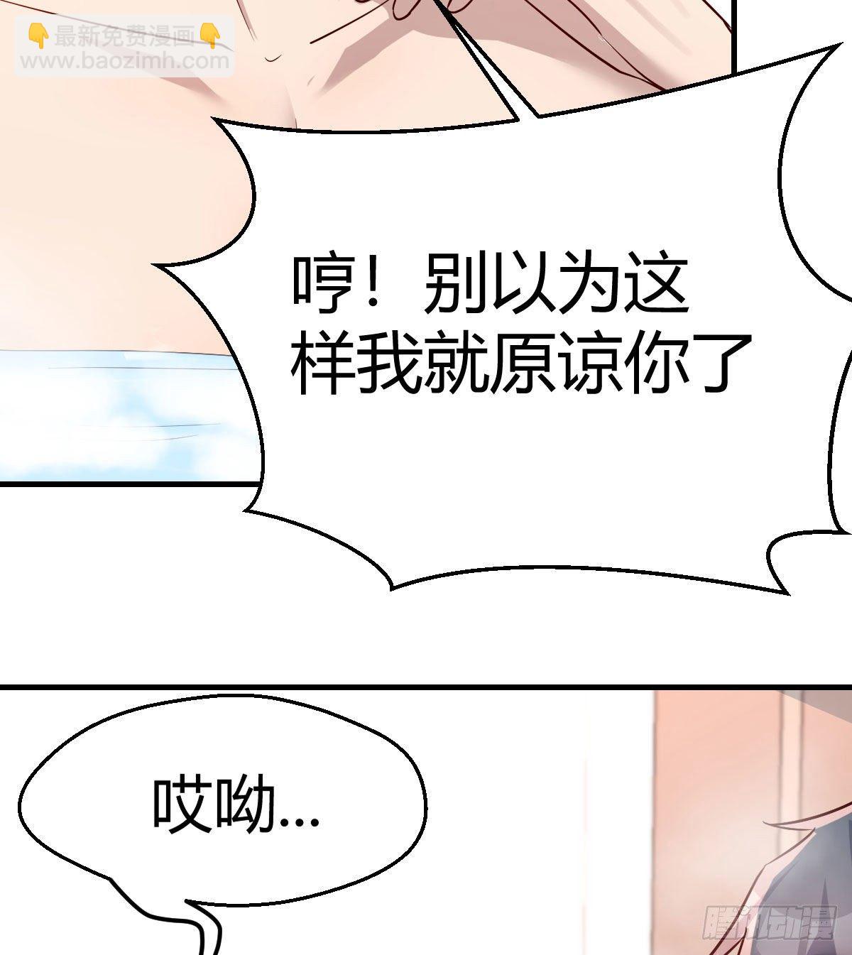 独有的温存(1/2)-第183话