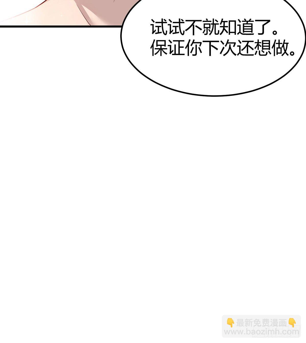 独有的温存(1/2)-第183话