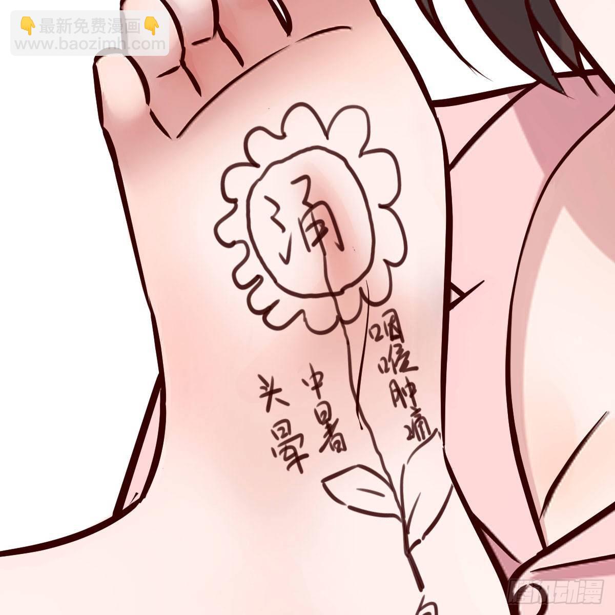 不要乱动！(1/2)-第185话