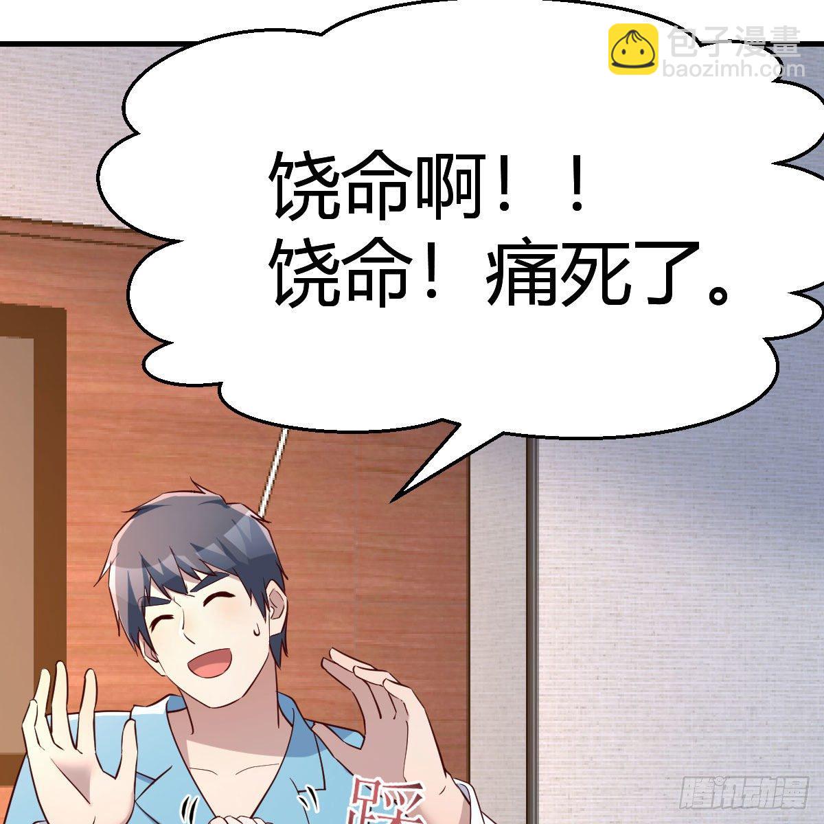 不要乱动！(1/2)-第185话