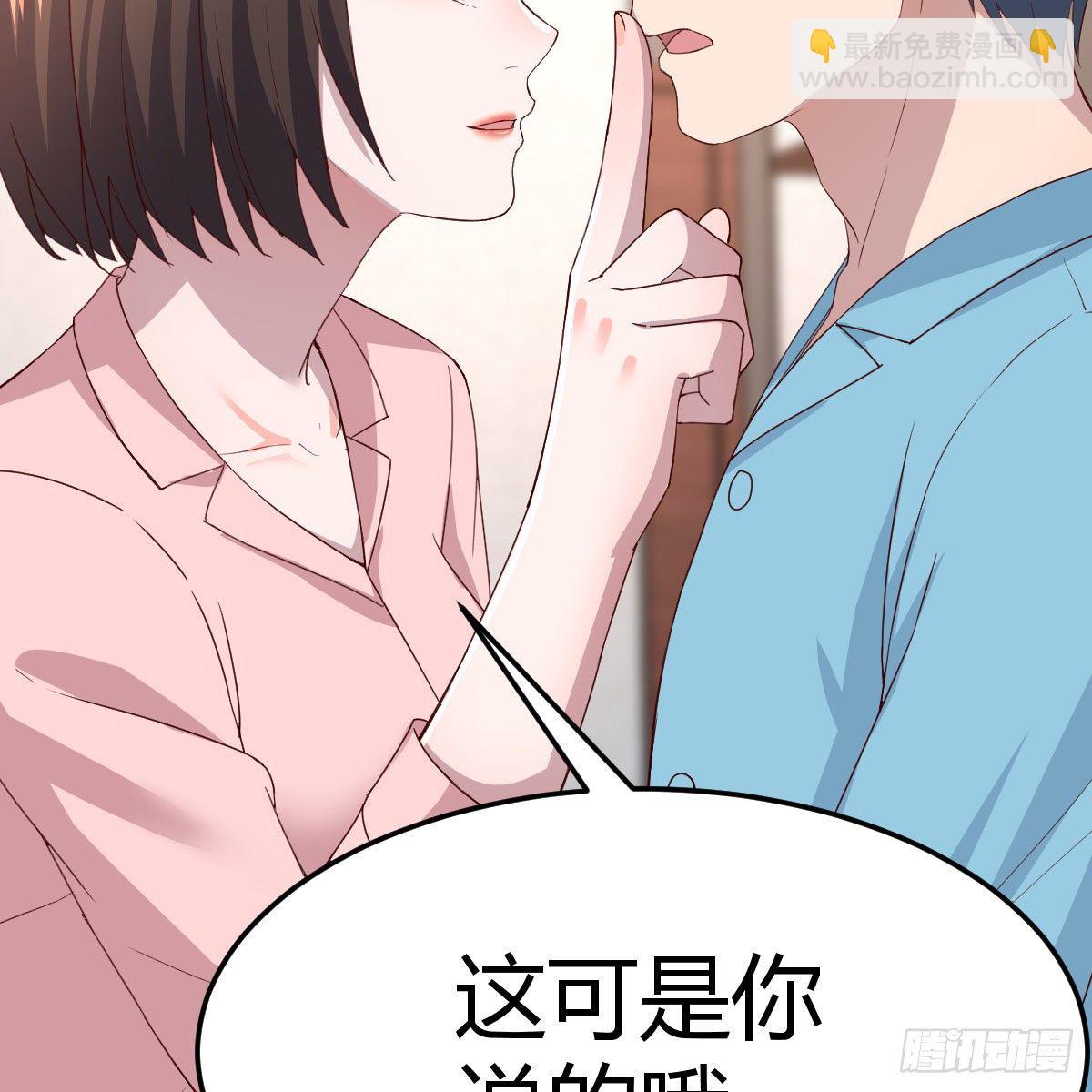 不要乱动！(1/2)-第185话