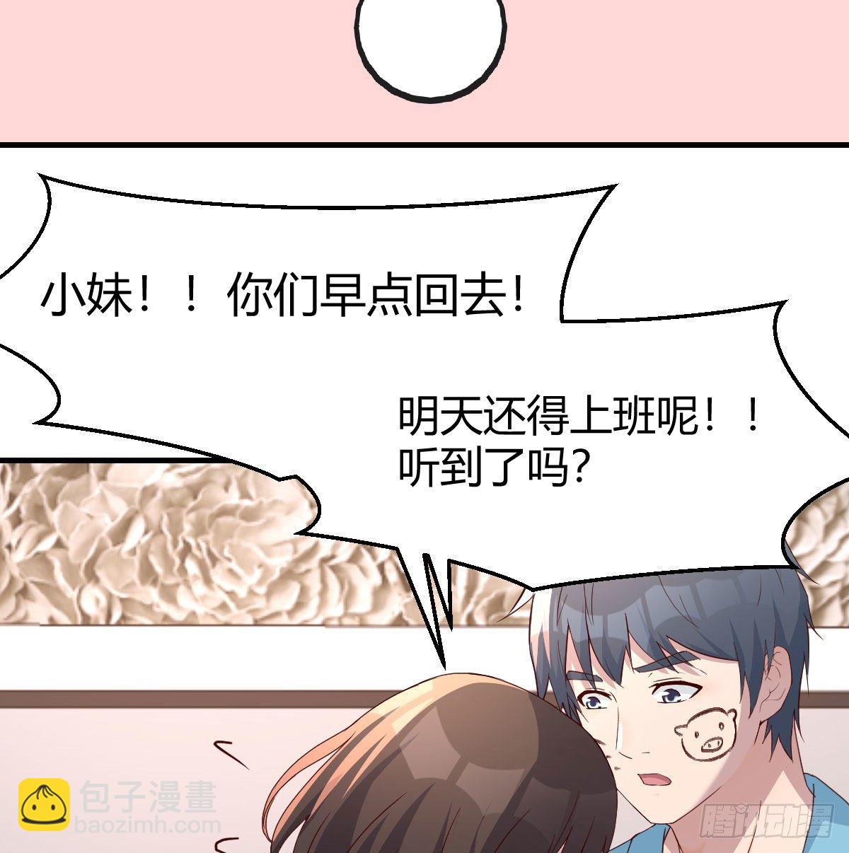 boss的生日(1/2)-第187话