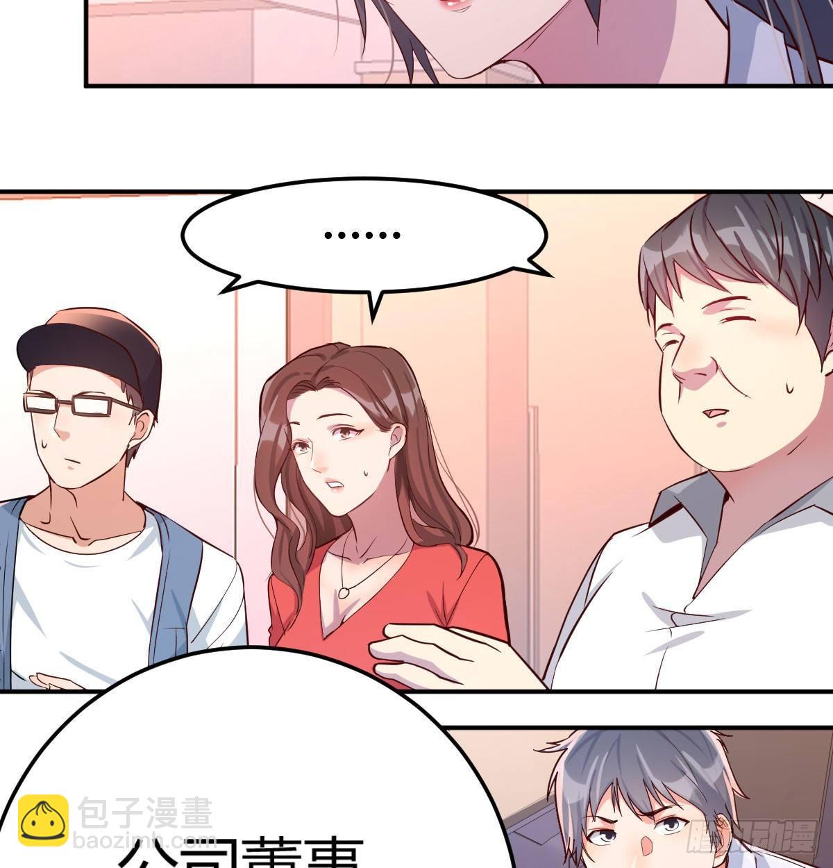 喝的有点多(1/3)-第3话
