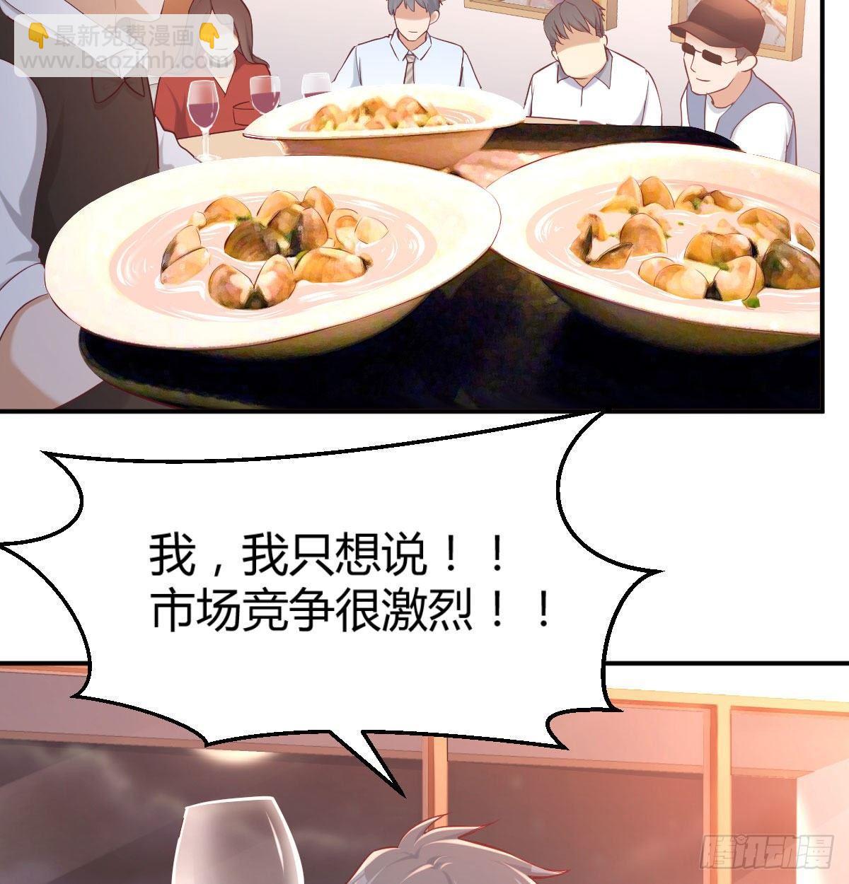 喝的有点多(1/3)-第3话
