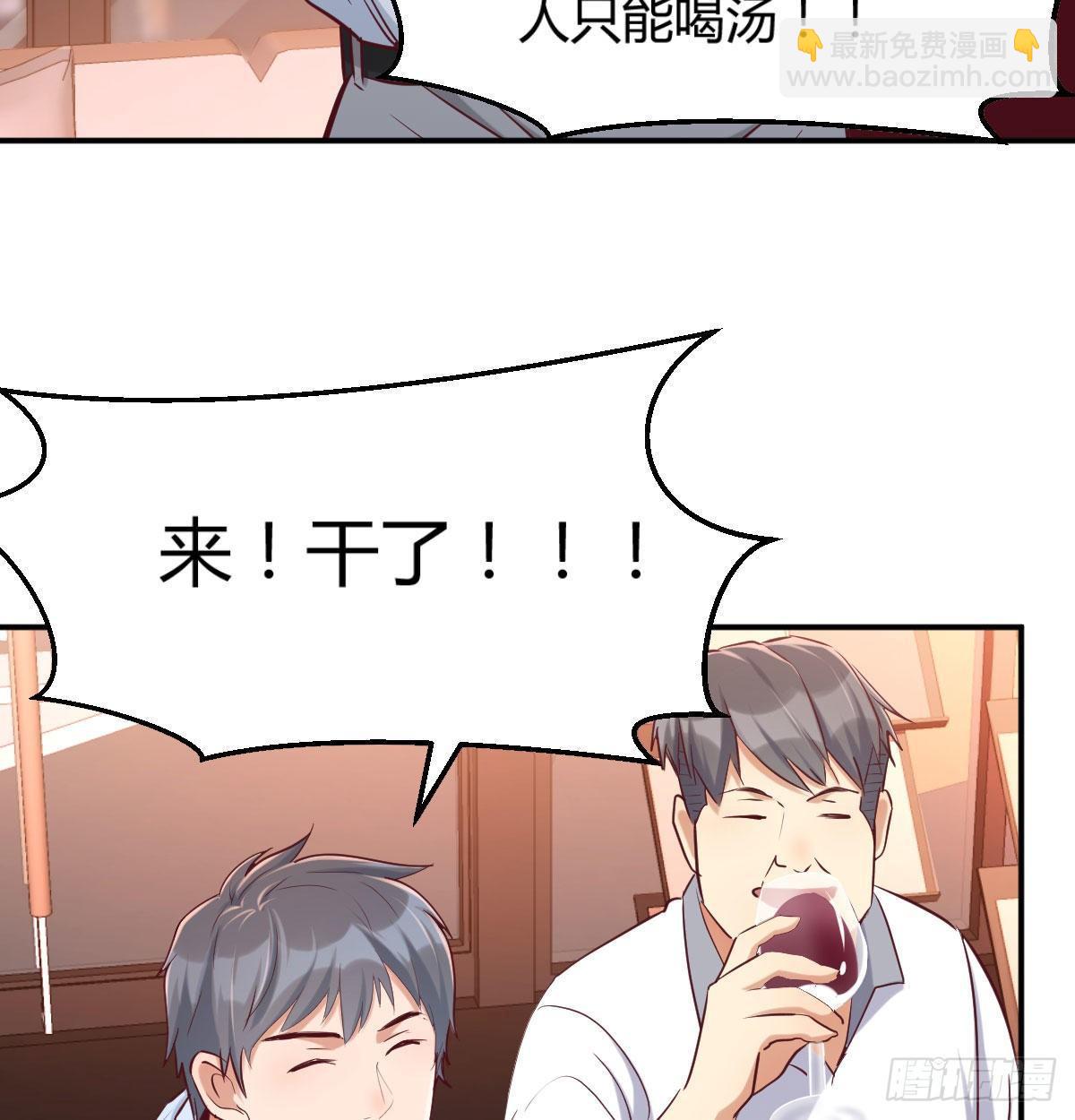 喝的有点多(1/3)-第3话