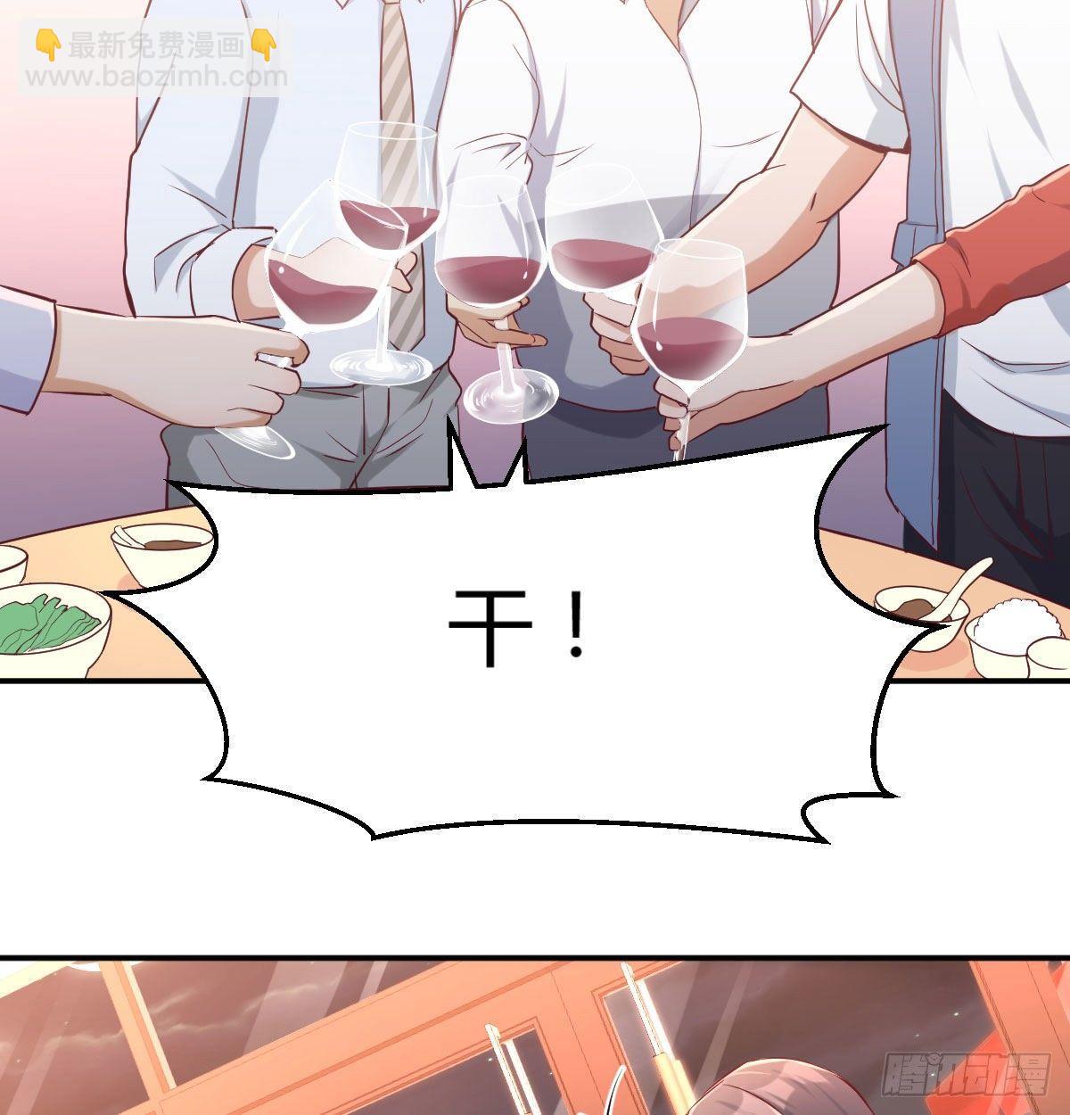 喝的有点多(1/3)-第3话