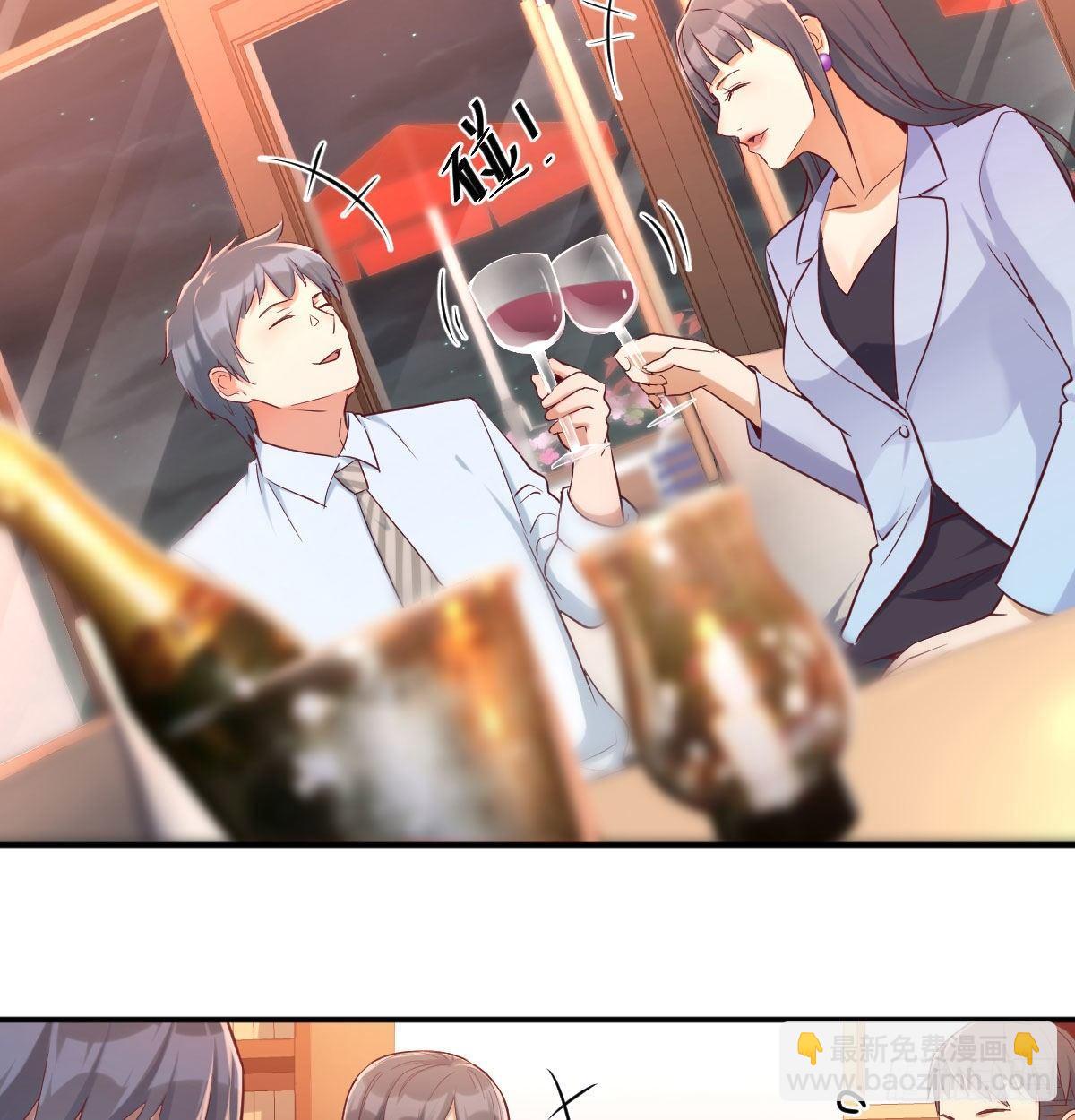 喝的有点多(1/3)-第3话