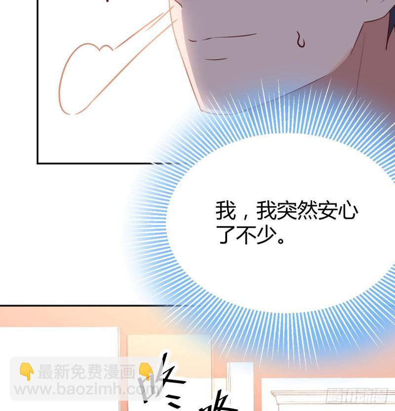 莫名的安心(1/2)-第21话