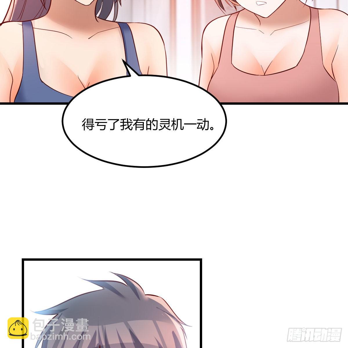 这才是你啊！(1/2)-第189话