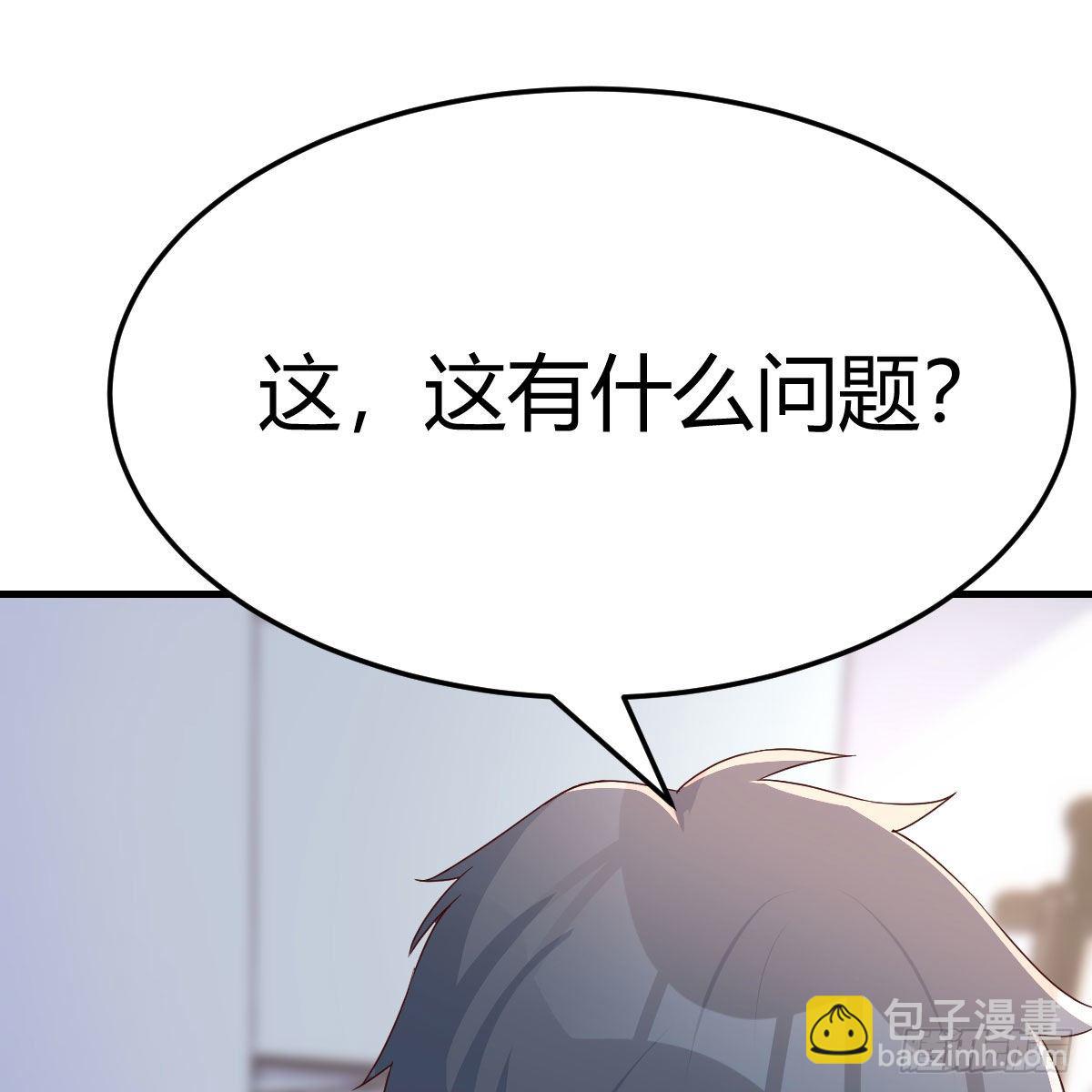 这才是你啊！(1/2)-第189话