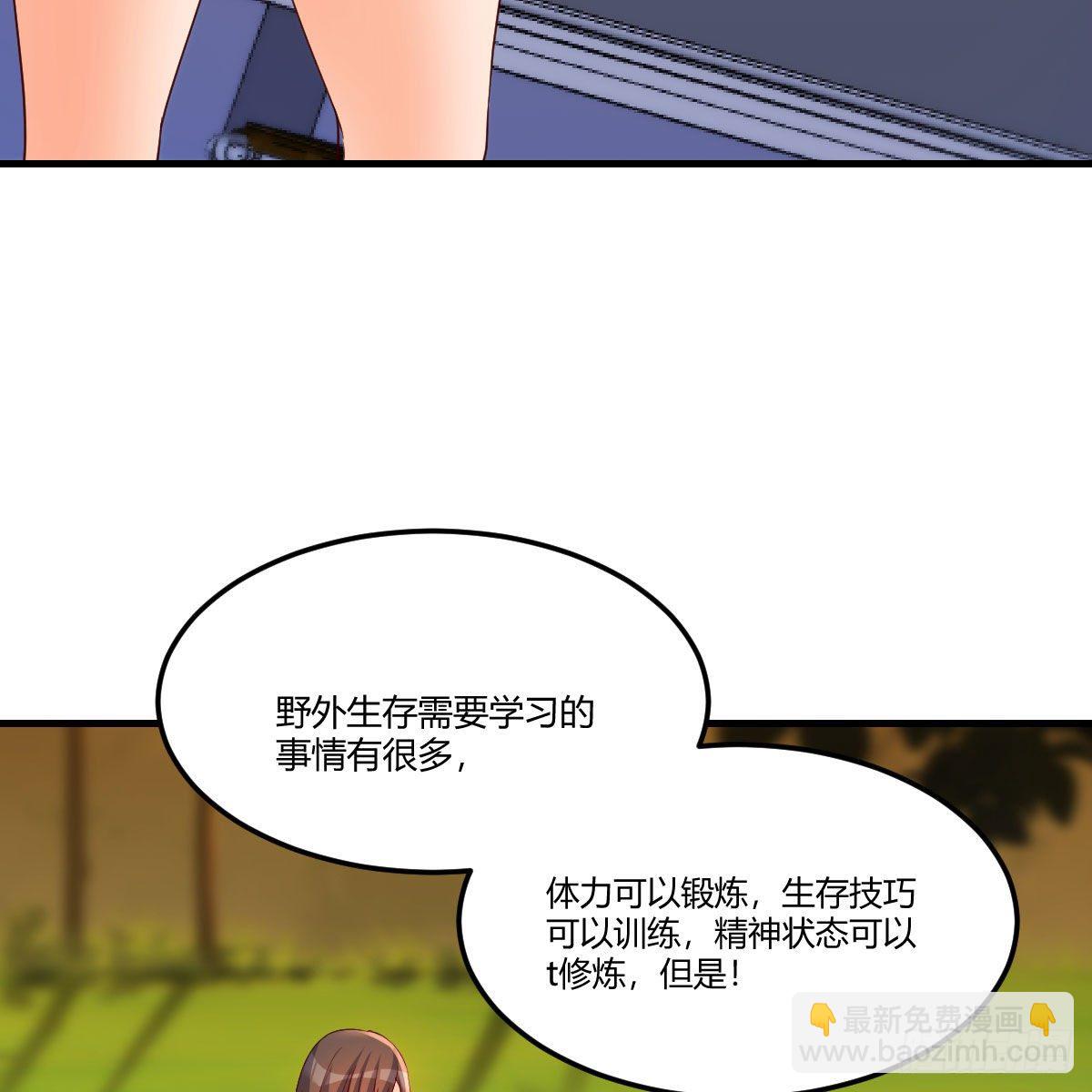 超级记忆法(1/2)-第191话