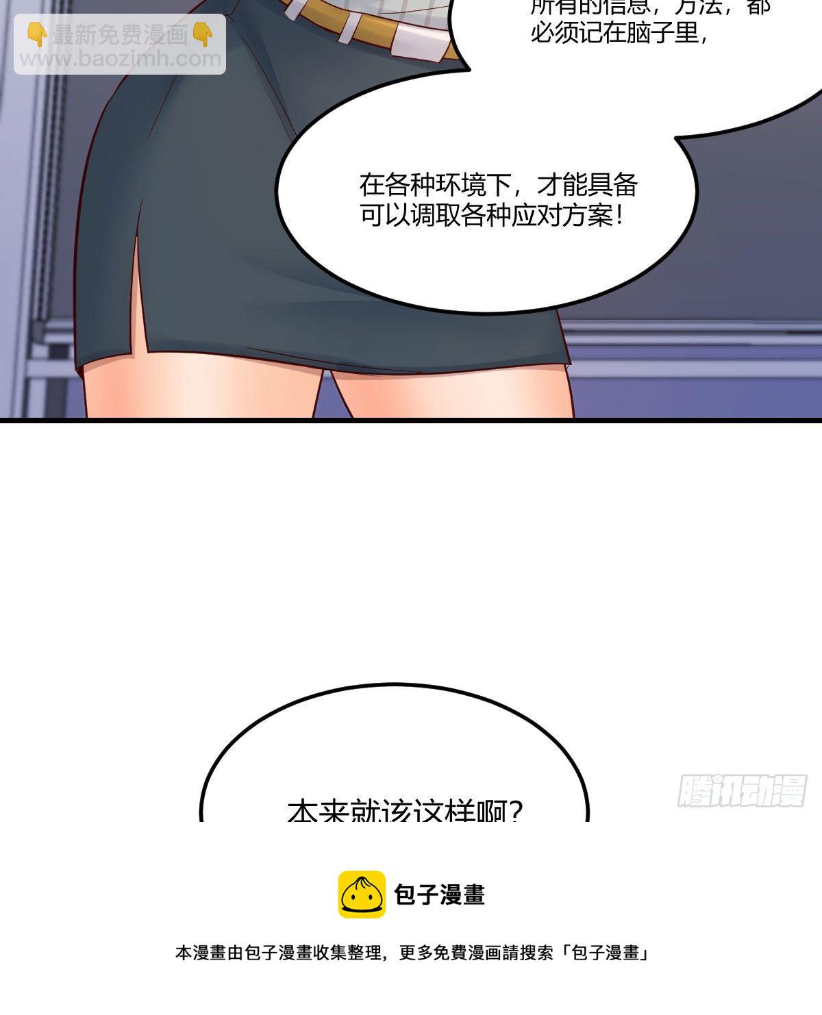 超级记忆法(1/2)-第191话