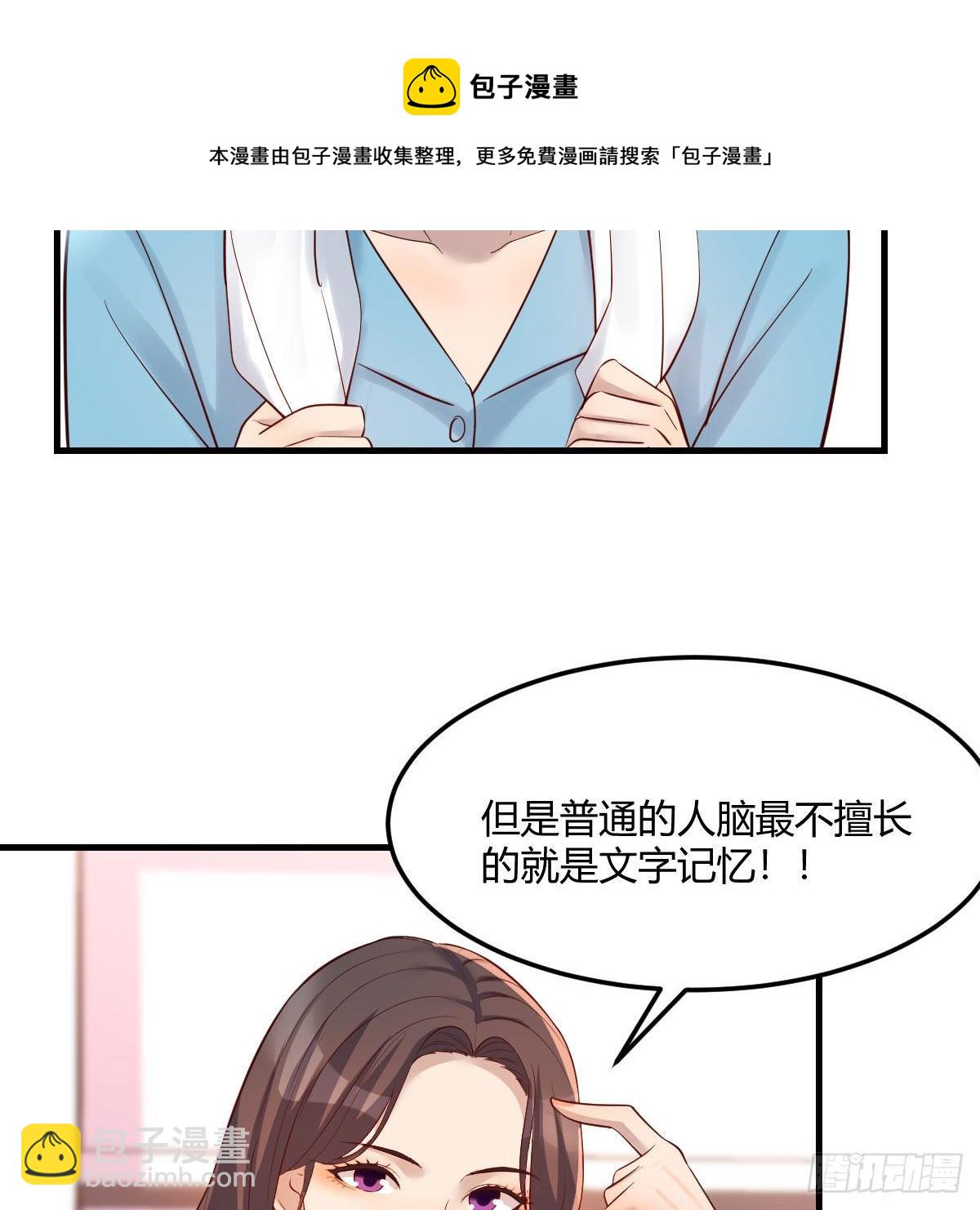 超级记忆法(1/2)-第191话