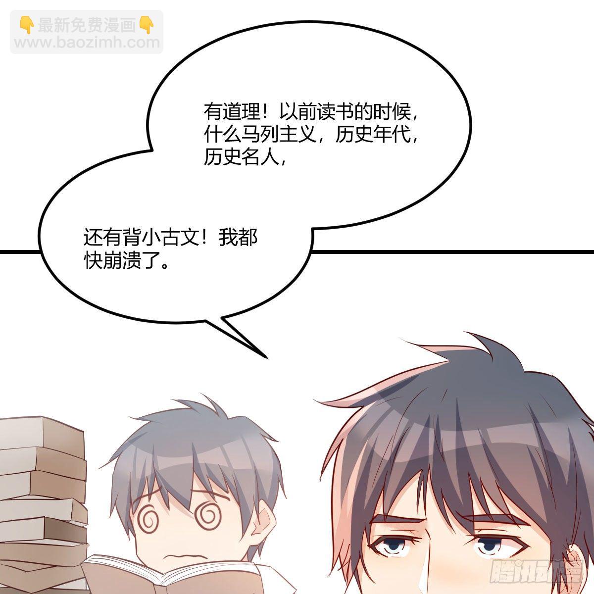 超级记忆法(1/2)-第191话