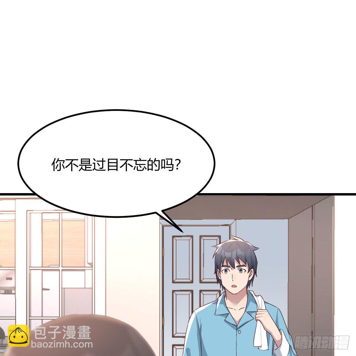 超级记忆法(1/2)-第191话
