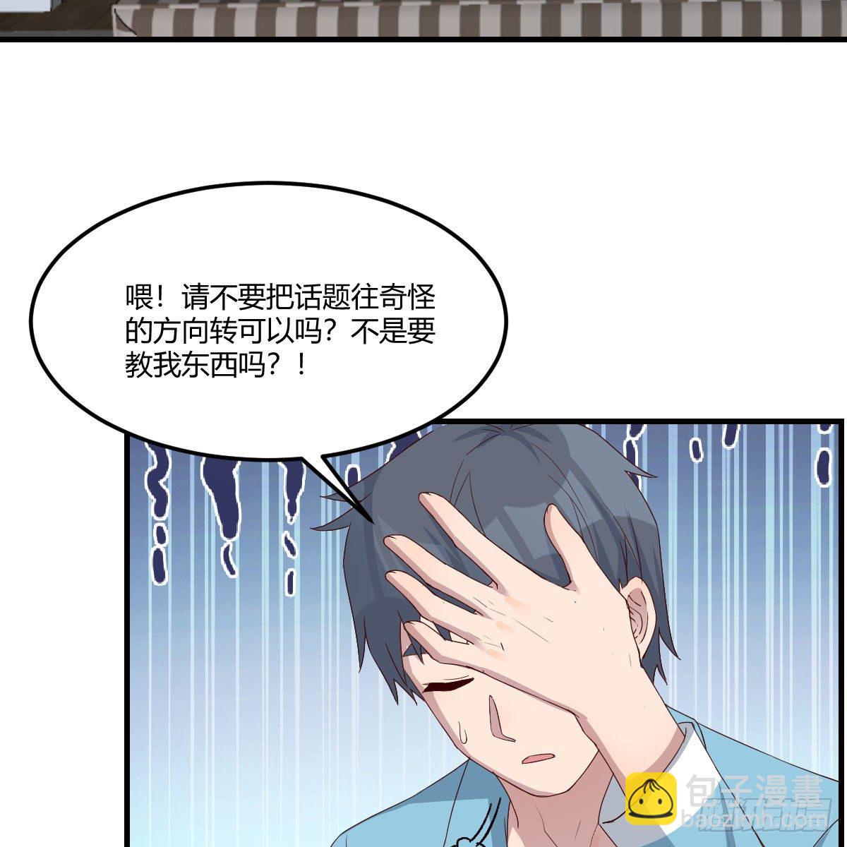 超级记忆法(1/2)-第191话